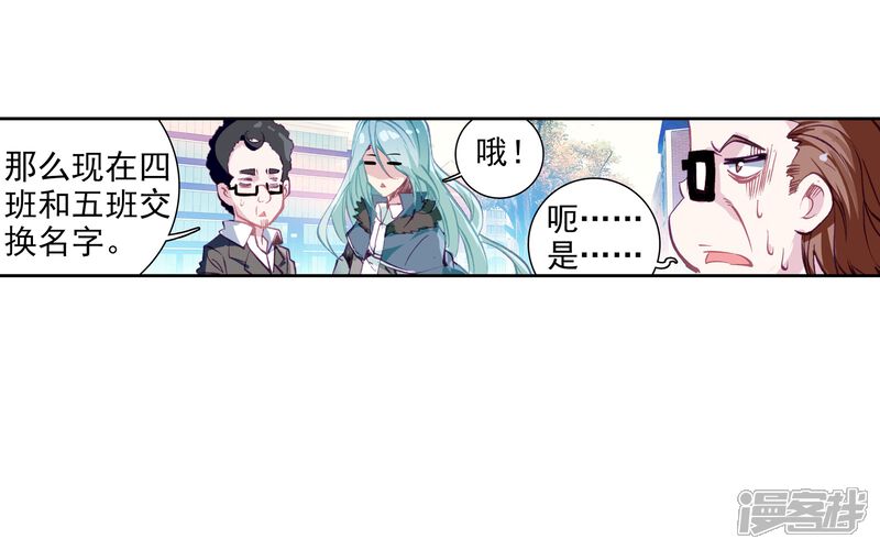 第57话升班赛！1-斗罗大陆3龙王传说-穆逢春 唐家三少（第26张）