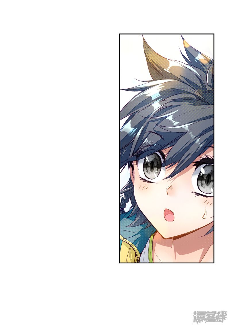 第54话特训4-斗罗大陆3龙王传说-穆逢春 唐家三少（第29张）