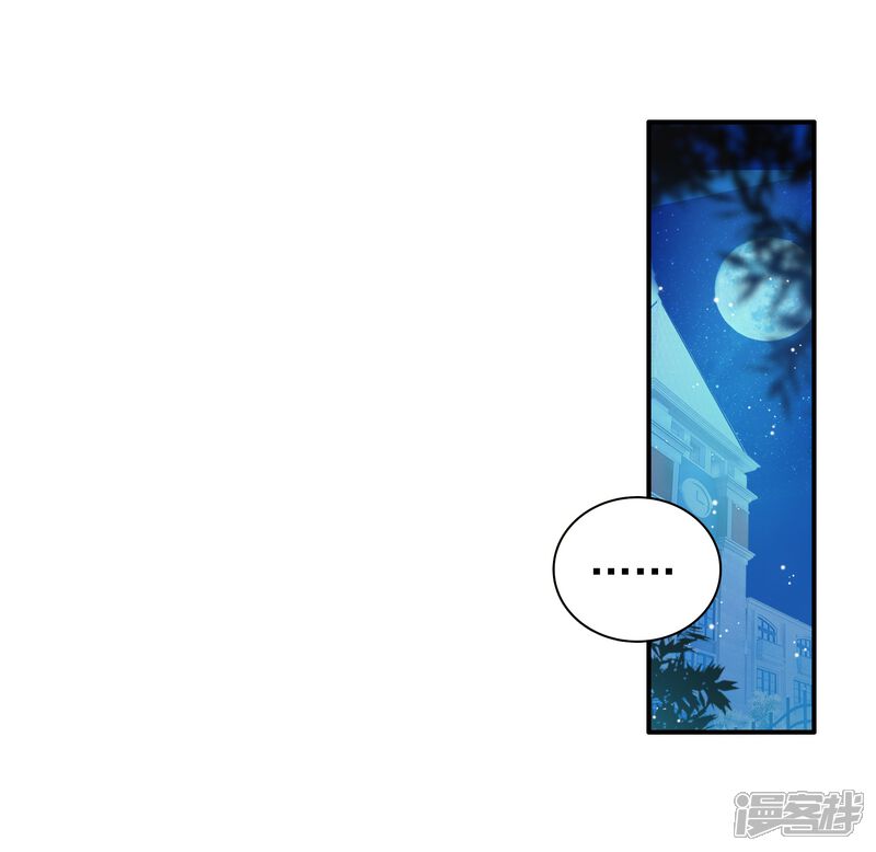 第73话父母远走1-斗罗大陆3龙王传说-穆逢春 唐家三少（第5张）