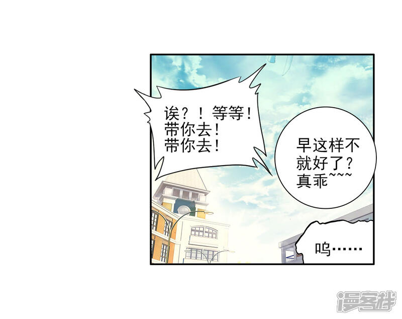 第72话三种灵物2-斗罗大陆3龙王传说-穆逢春 唐家三少（第5张）