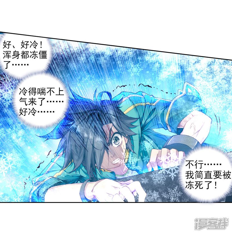 第78话突破！第一道封印2-斗罗大陆3龙王传说-穆逢春 唐家三少（第4张）