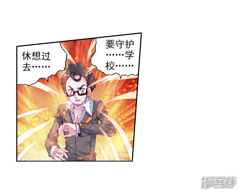 第68话黑色？！万年魂环！2-斗罗大陆3龙王传说-穆逢春 唐家三少（第9张）