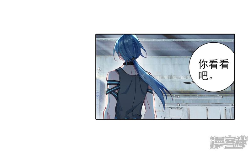 第74话父母远走2-斗罗大陆3龙王传说-穆逢春 唐家三少（第6张）