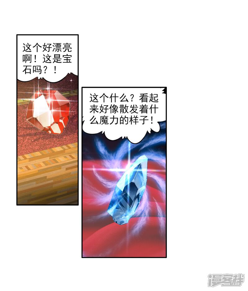 第72话三种灵物2-斗罗大陆3龙王传说-穆逢春 唐家三少（第7张）