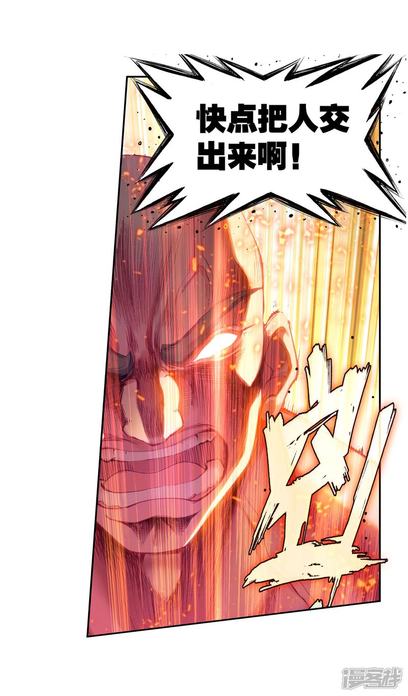 第68话黑色？！万年魂环！2-斗罗大陆3龙王传说-穆逢春 唐家三少（第10张）