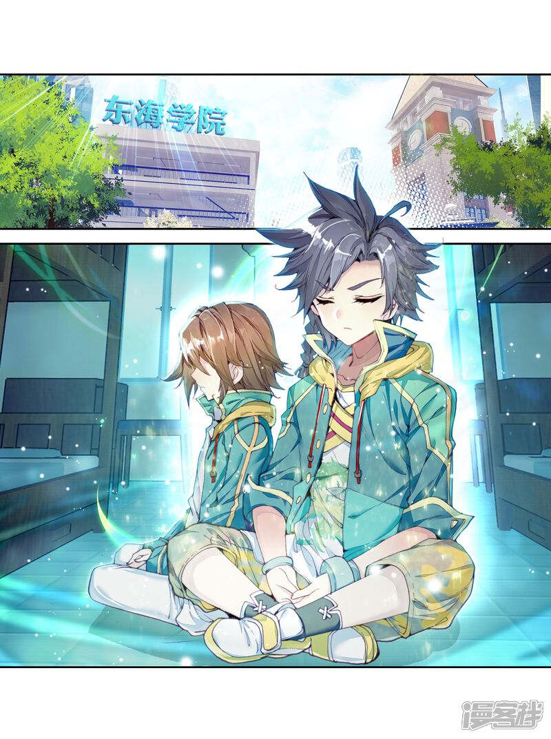 第67话黑色？！万年魂环！1-斗罗大陆3龙王传说-穆逢春 唐家三少（第10张）
