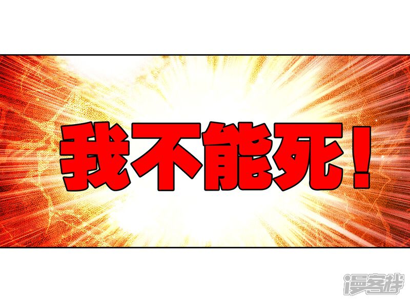 第78话突破！第一道封印2-斗罗大陆3龙王传说-穆逢春 唐家三少（第8张）