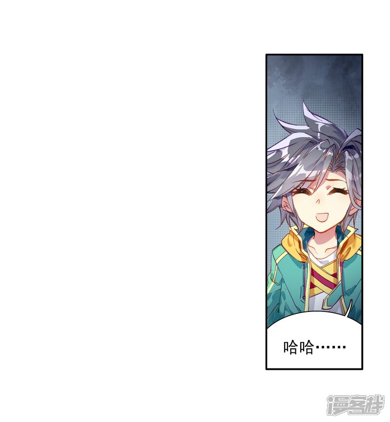 第73话父母远走1-斗罗大陆3龙王传说-穆逢春 唐家三少（第12张）