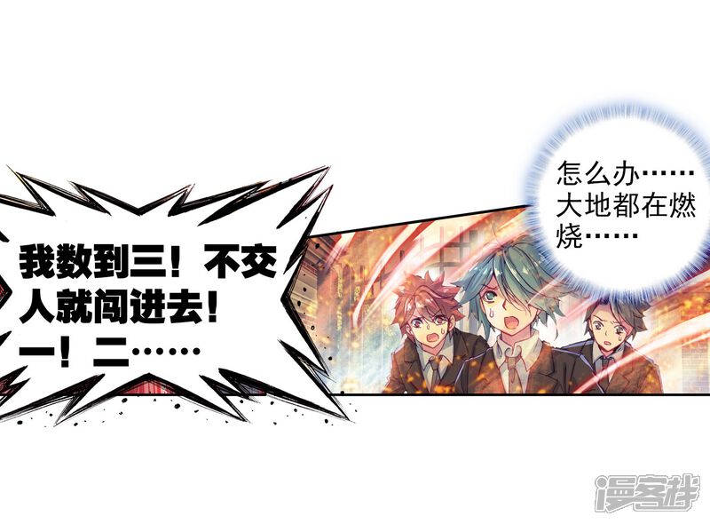 第68话黑色？！万年魂环！2-斗罗大陆3龙王传说-穆逢春 唐家三少（第11张）