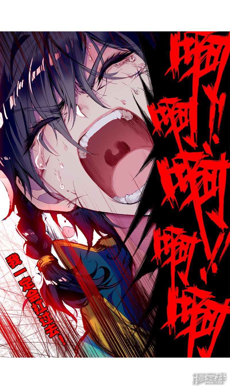 第78话突破！第一道封印2-斗罗大陆3龙王传说-穆逢春 唐家三少（第9张）