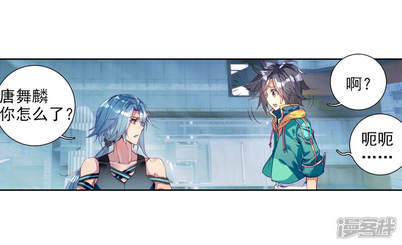 第73话父母远走1-斗罗大陆3龙王传说-穆逢春 唐家三少（第13张）