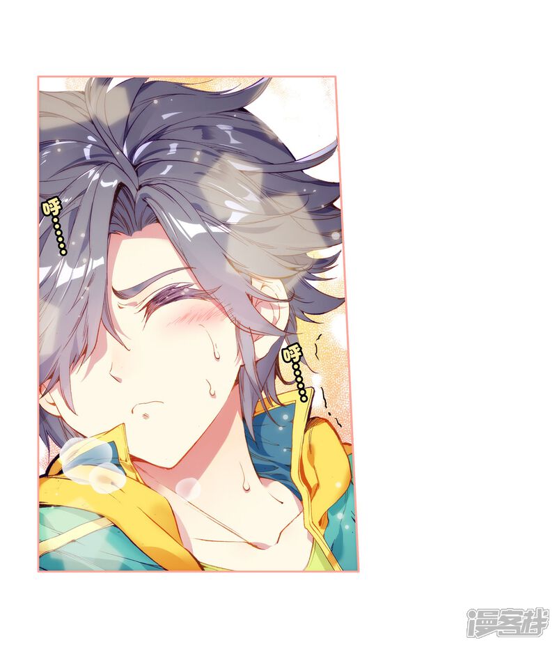 第65话升班赛的黑马1-斗罗大陆3龙王传说-穆逢春 唐家三少（第8张）