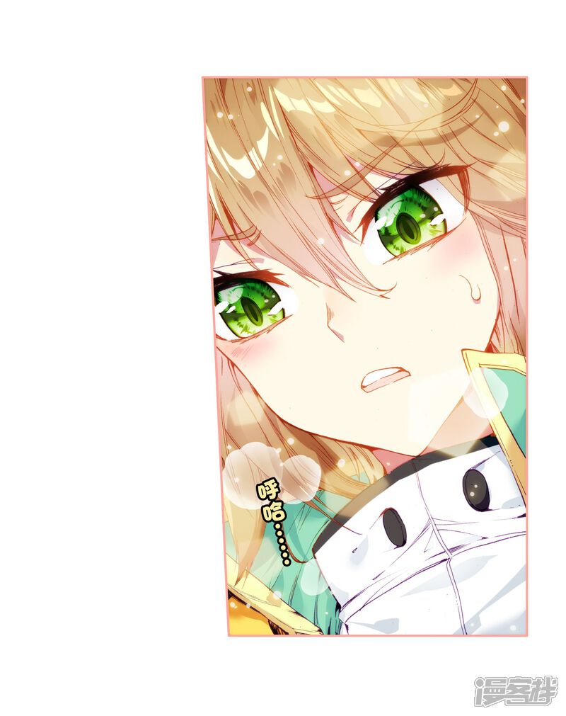 第65话升班赛的黑马1-斗罗大陆3龙王传说-穆逢春 唐家三少（第9张）