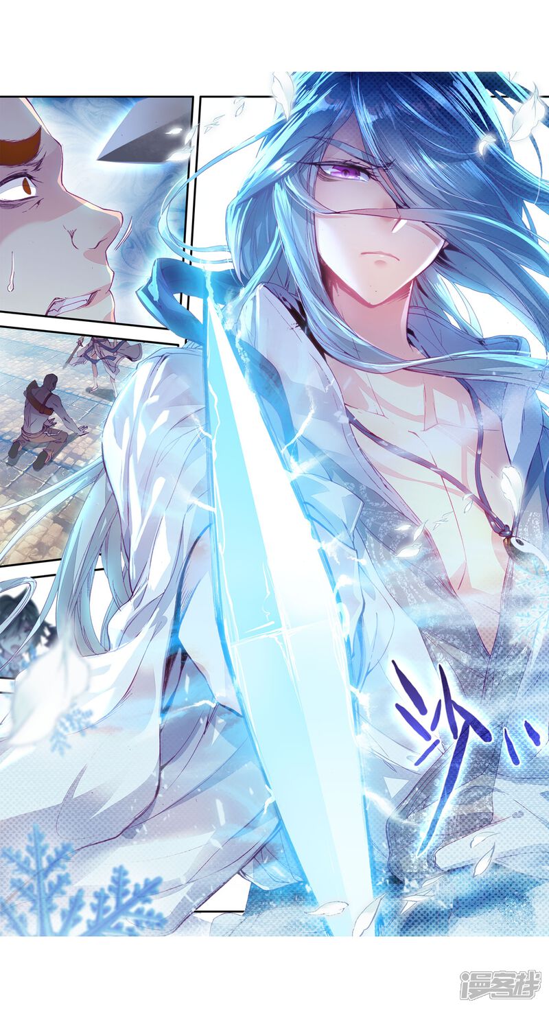第69话天冰舞长空1-斗罗大陆3龙王传说-穆逢春 唐家三少（第9张）