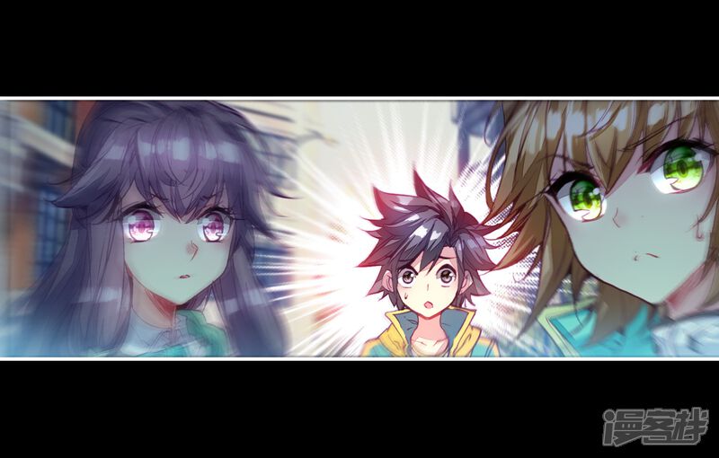 第70话天冰舞长空2-斗罗大陆3龙王传说-穆逢春 唐家三少（第10张）