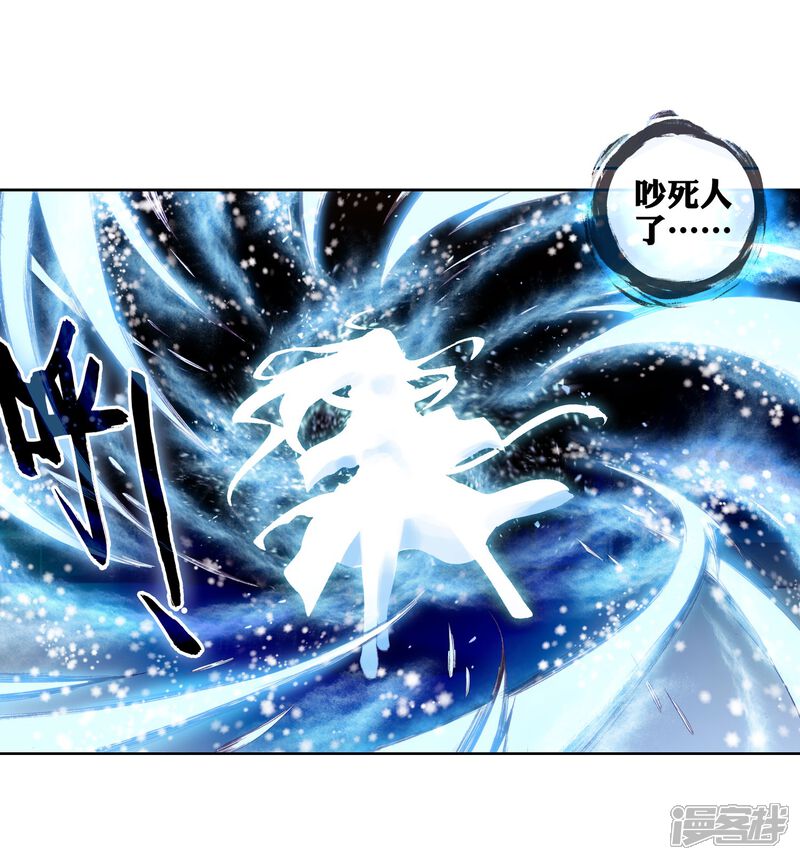 第68话黑色？！万年魂环！2-斗罗大陆3龙王传说-穆逢春 唐家三少（第13张）