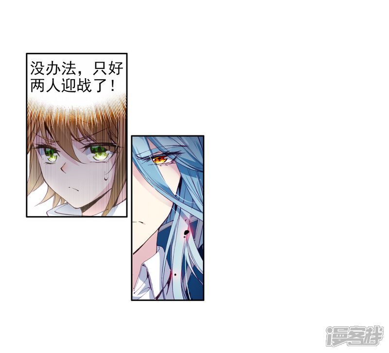 第78话突破！第一道封印2-斗罗大陆3龙王传说-穆逢春 唐家三少（第14张）