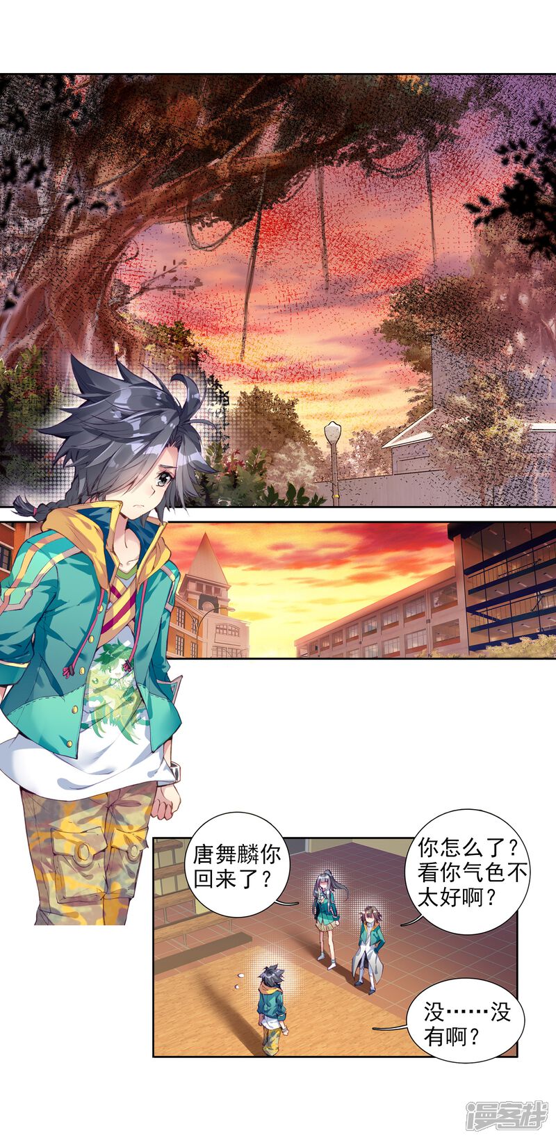 第74话父母远走2-斗罗大陆3龙王传说-穆逢春 唐家三少（第14张）