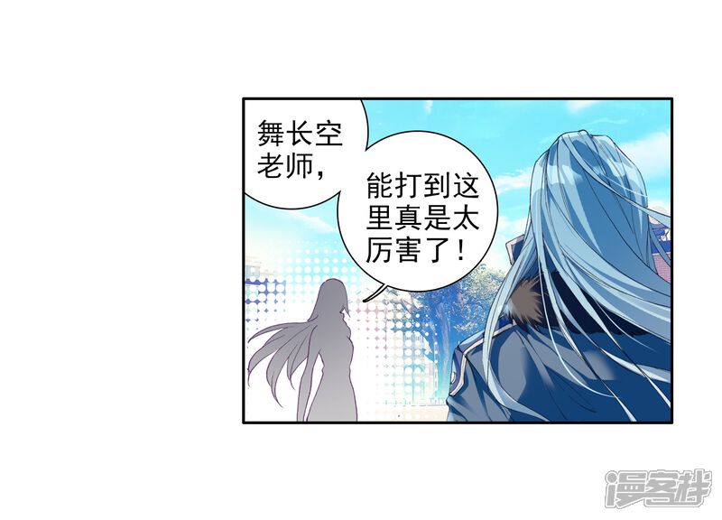 第78话突破！第一道封印2-斗罗大陆3龙王传说-穆逢春 唐家三少（第15张）