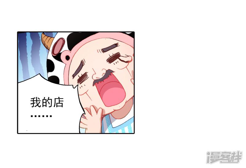 第64话金鳞再现2-斗罗大陆3龙王传说-穆逢春 唐家三少（第22张）