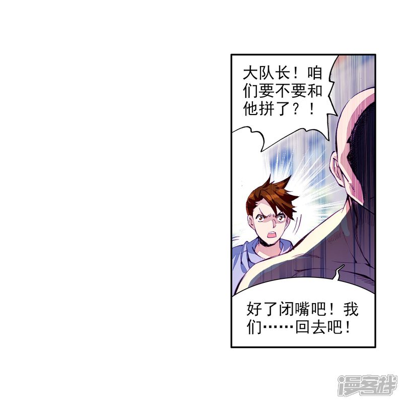 第69话天冰舞长空1-斗罗大陆3龙王传说-穆逢春 唐家三少（第12张）