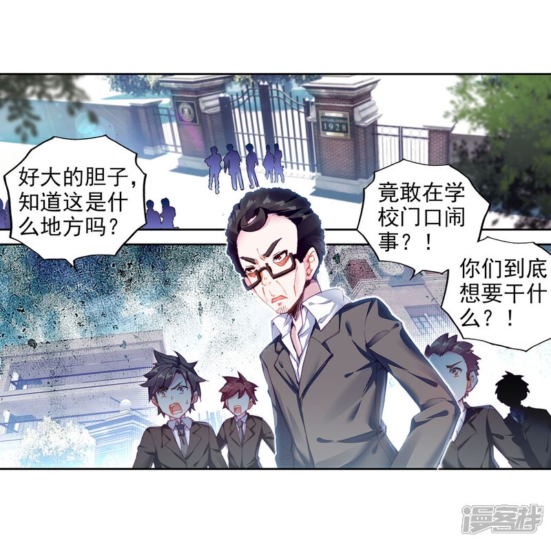第67话黑色？！万年魂环！1-斗罗大陆3龙王传说-穆逢春 唐家三少（第15张）