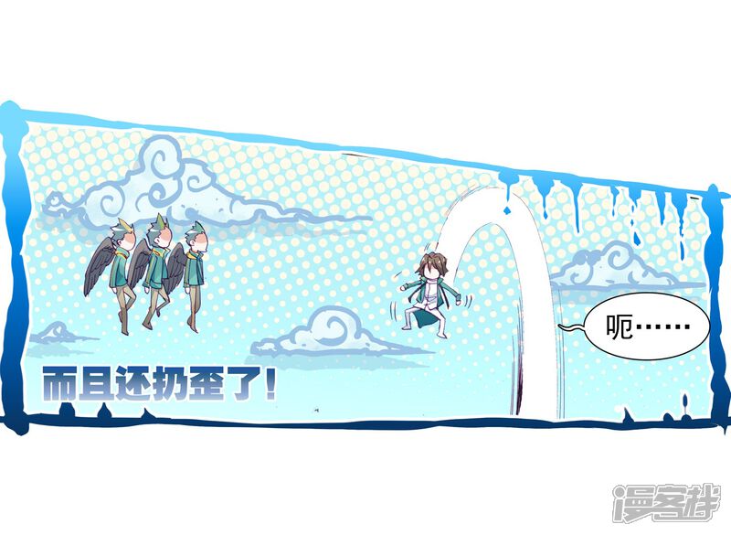 第66话升班赛的黑马2-斗罗大陆3龙王传说-穆逢春 唐家三少（第13张）