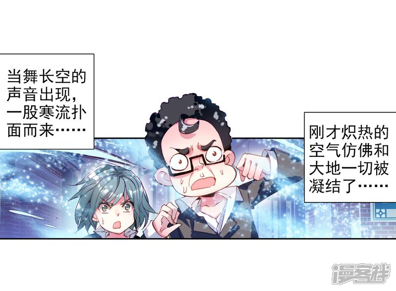 第68话黑色？！万年魂环！2-斗罗大陆3龙王传说-穆逢春 唐家三少（第14张）