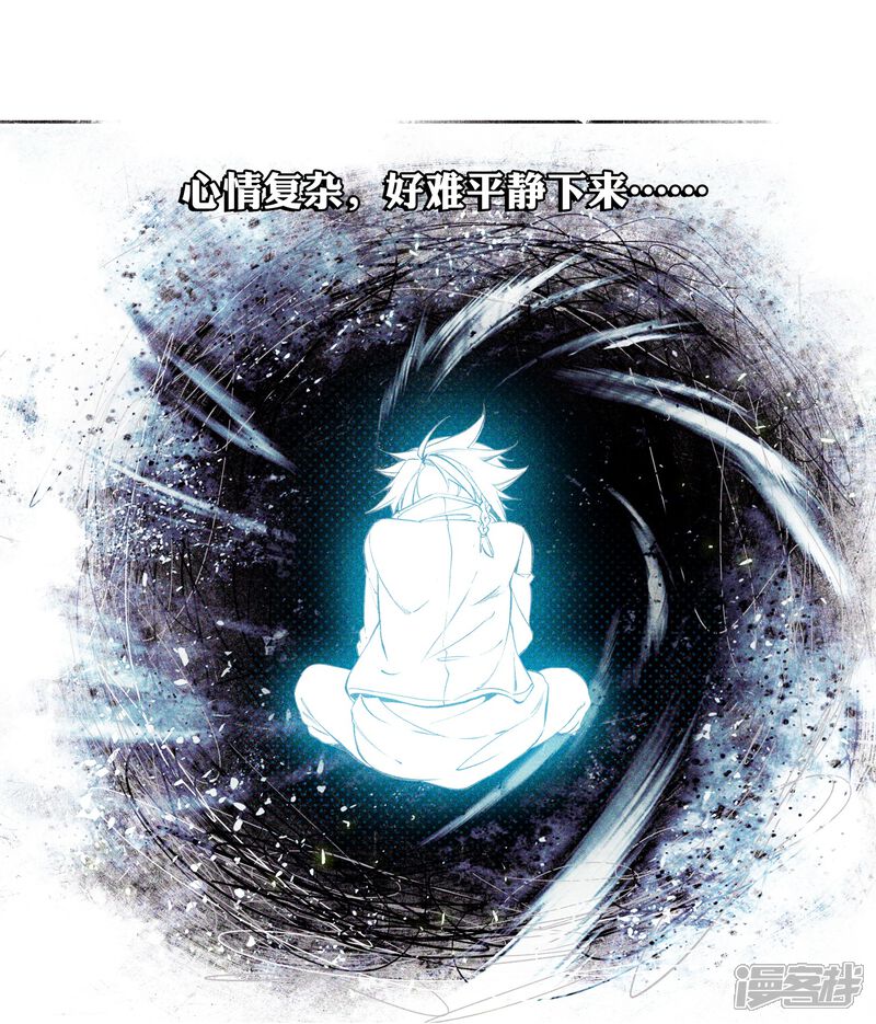 第70话天冰舞长空2-斗罗大陆3龙王传说-穆逢春 唐家三少（第12张）