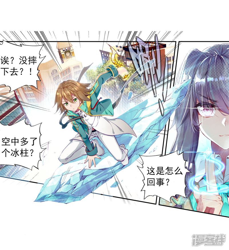 第66话升班赛的黑马2-斗罗大陆3龙王传说-穆逢春 唐家三少（第14张）