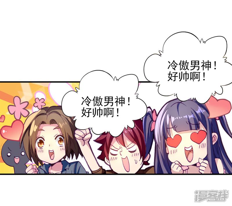 第69话天冰舞长空1-斗罗大陆3龙王传说-穆逢春 唐家三少（第14张）