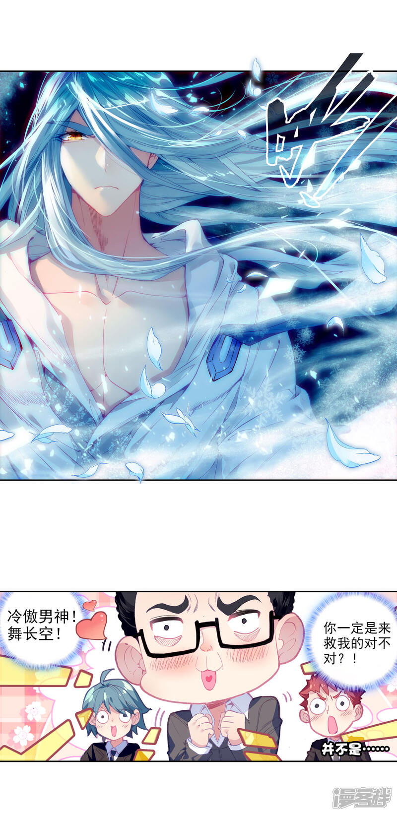 第68话黑色？！万年魂环！2-斗罗大陆3龙王传说-穆逢春 唐家三少（第15张）