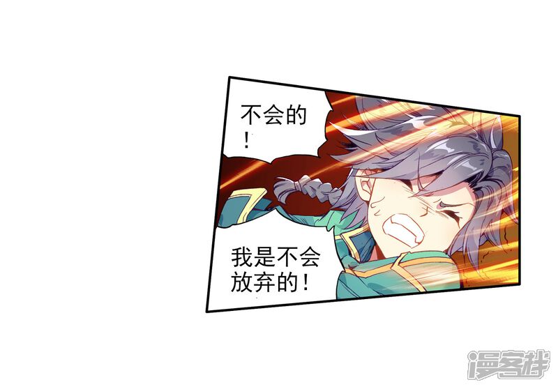 第65话升班赛的黑马1-斗罗大陆3龙王传说-穆逢春 唐家三少（第16张）