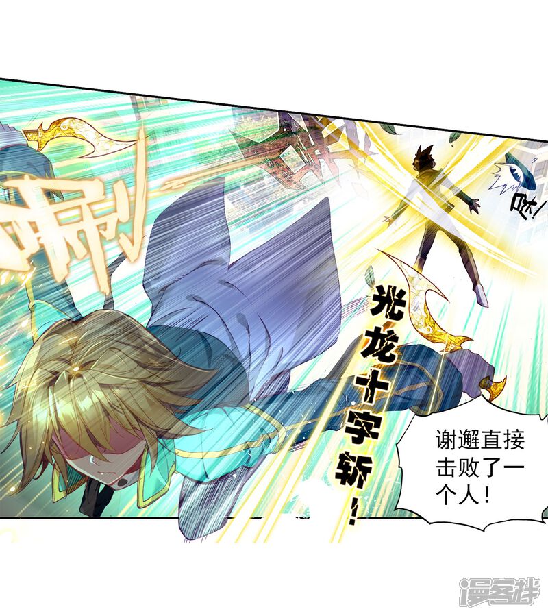 第66话升班赛的黑马2-斗罗大陆3龙王传说-穆逢春 唐家三少（第15张）