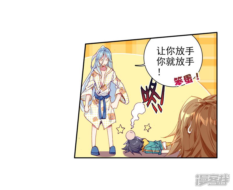 第65话升班赛的黑马1-斗罗大陆3龙王传说-穆逢春 唐家三少（第17张）