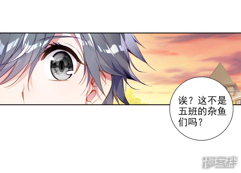 第72话三种灵物2-斗罗大陆3龙王传说-穆逢春 唐家三少（第18张）