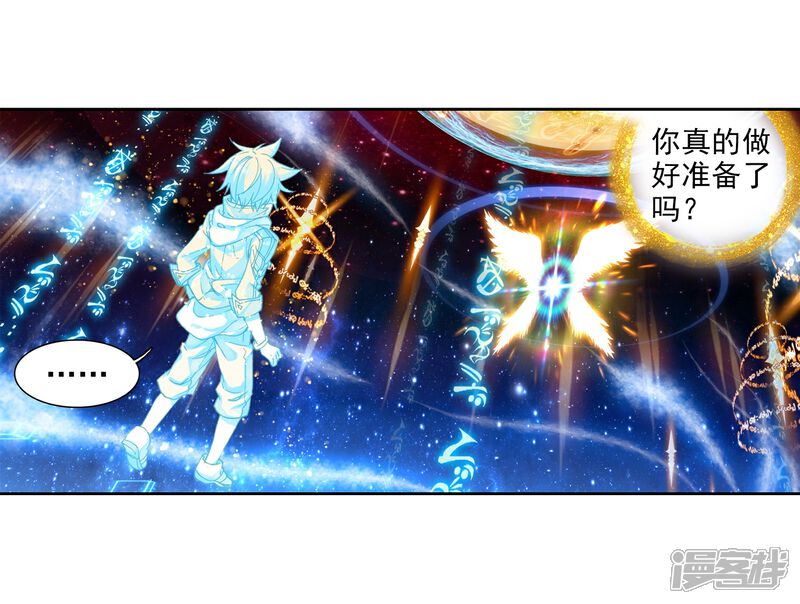 第77话突破！第一道封印1-斗罗大陆3龙王传说-穆逢春 唐家三少（第6张）