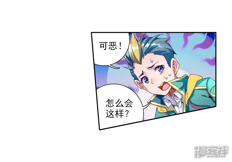 第66话升班赛的黑马2-斗罗大陆3龙王传说-穆逢春 唐家三少（第18张）