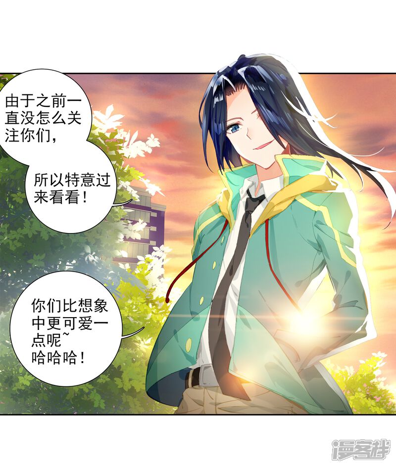 第72话三种灵物2-斗罗大陆3龙王传说-穆逢春 唐家三少（第22张）