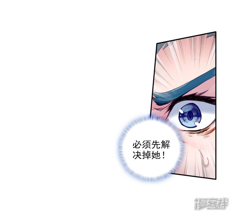 第66话升班赛的黑马2-斗罗大陆3龙王传说-穆逢春 唐家三少（第20张）