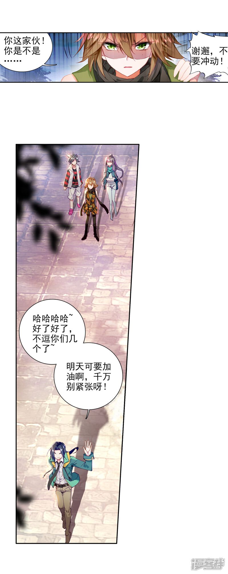 第72话三种灵物2-斗罗大陆3龙王传说-穆逢春 唐家三少（第23张）