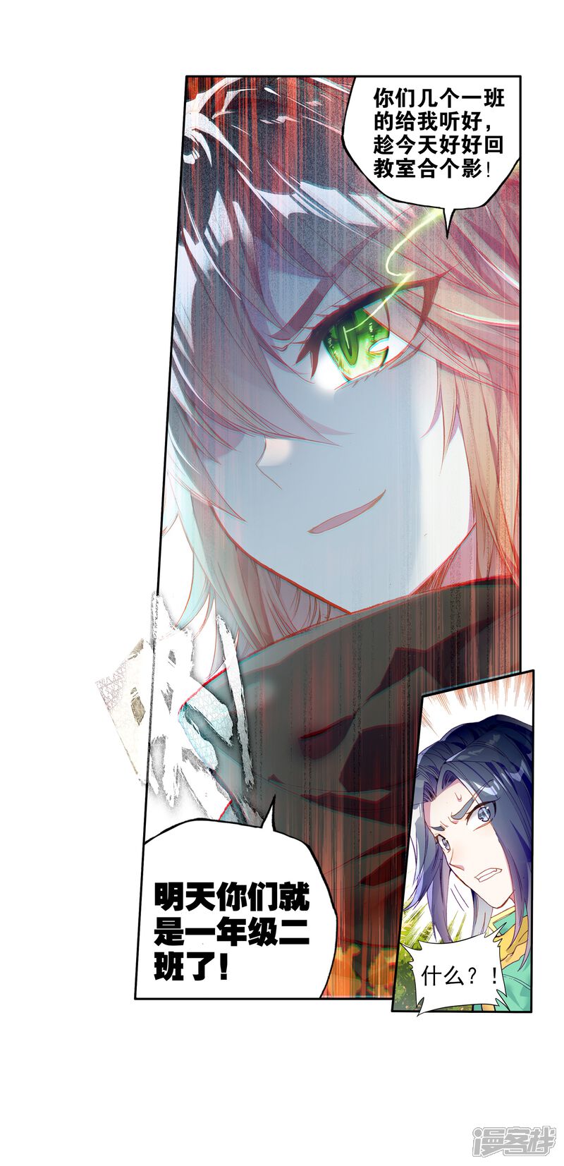 第72话三种灵物2-斗罗大陆3龙王传说-穆逢春 唐家三少（第24张）