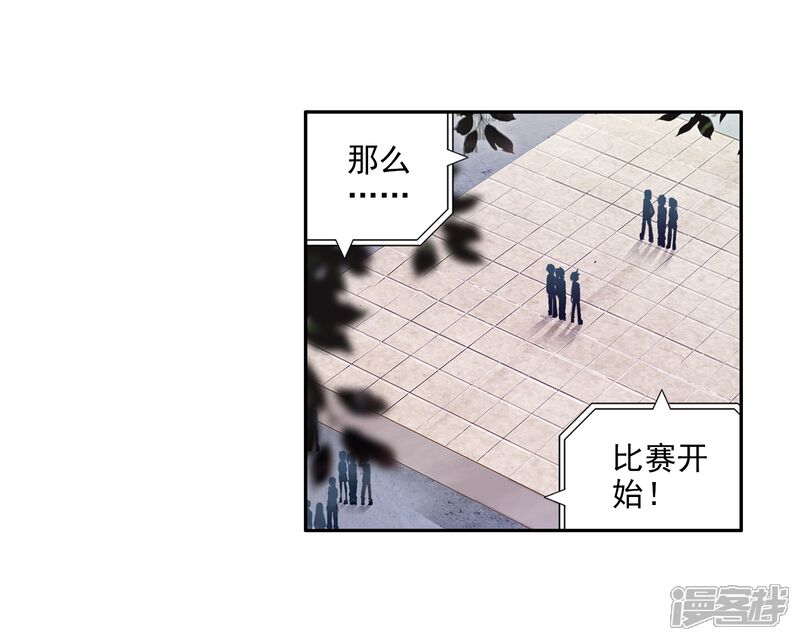第79话对战一班1-斗罗大陆3龙王传说-穆逢春 唐家三少（第7张）