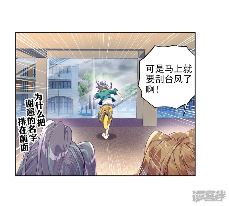 第74话父母远走2-斗罗大陆3龙王传说-穆逢春 唐家三少（第21张）