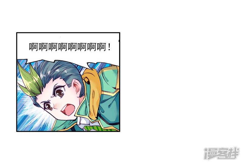 第66话升班赛的黑马2-斗罗大陆3龙王传说-穆逢春 唐家三少（第23张）