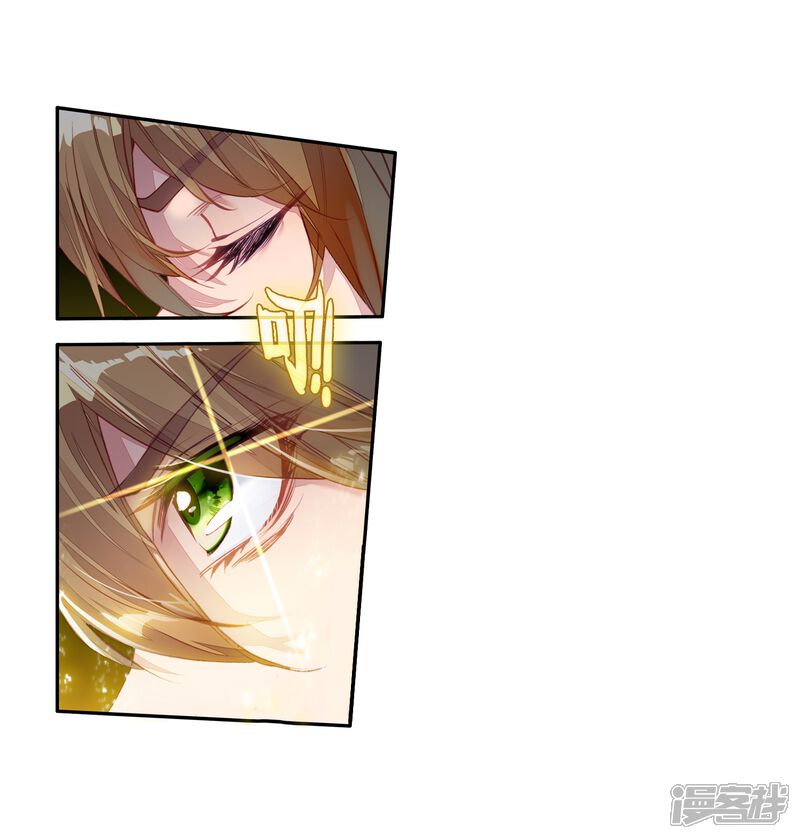 第79话对战一班1-斗罗大陆3龙王传说-穆逢春 唐家三少（第13张）