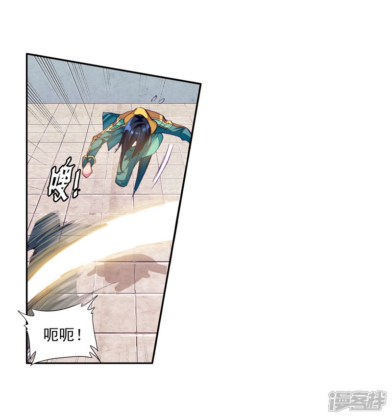 第79话对战一班1-斗罗大陆3龙王传说-穆逢春 唐家三少（第16张）