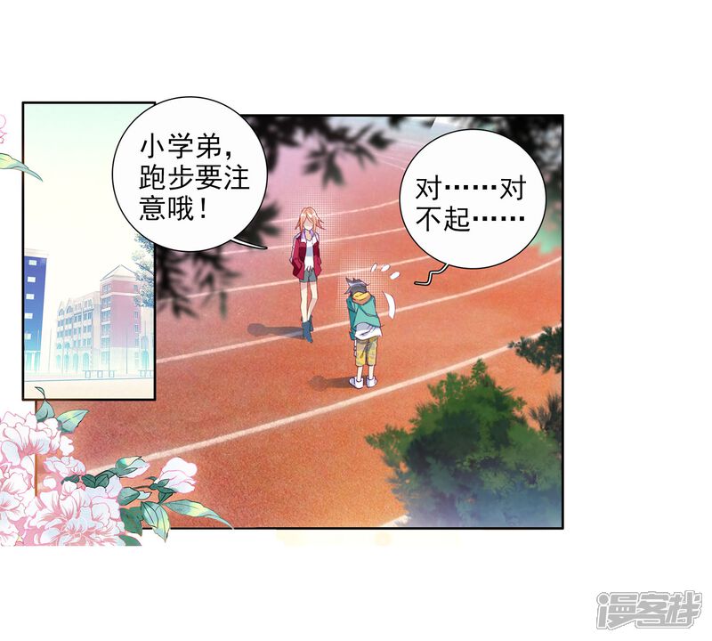 第87话欧阳紫馨1-斗罗大陆3龙王传说-穆逢春 唐家三少（第3张）