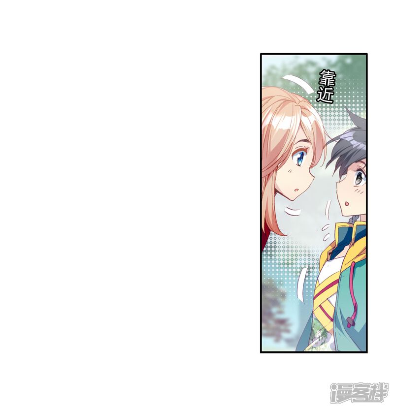 第87话欧阳紫馨1-斗罗大陆3龙王传说-穆逢春 唐家三少（第4张）