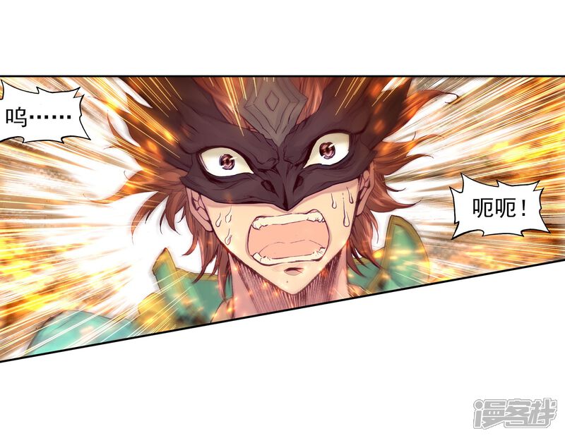 第84话暴走的唐舞麟2-斗罗大陆3龙王传说-穆逢春 唐家三少（第4张）